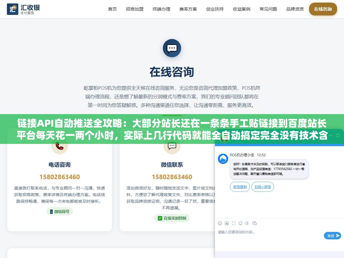 链接API自动推送全攻略:大部分站长还在一条条手工贴链接到百度站长平台每天花一两个小时,实际上几行代码就能全自动搞定完全没有技术含量的重复劳动 2 - 链接API自动推送全攻略:大部分站长还在一条条手工贴链接到百度站长平台每天花一两个小时,实际上几行代码就能全自动搞定完全没有技术含量的重复劳动 - UC建站系统