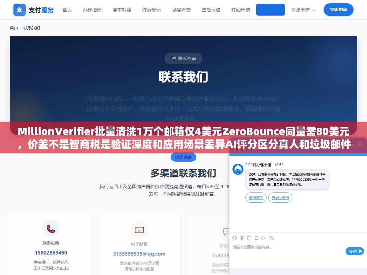 MillionVerifier批量清洗1万个邮箱仅4美元ZeroBounce同量需80美元,价差不是智商税是验证深度和应用场景差异AI评分区分真人和垃圾邮件陷阱 3 - MillionVerifier批量清洗1万个邮箱仅4美元ZeroBounce同量需80美元,价差不是智商税是验证深度和应用场景差异AI评分区分真人和垃圾邮件陷阱 - UC建站系统