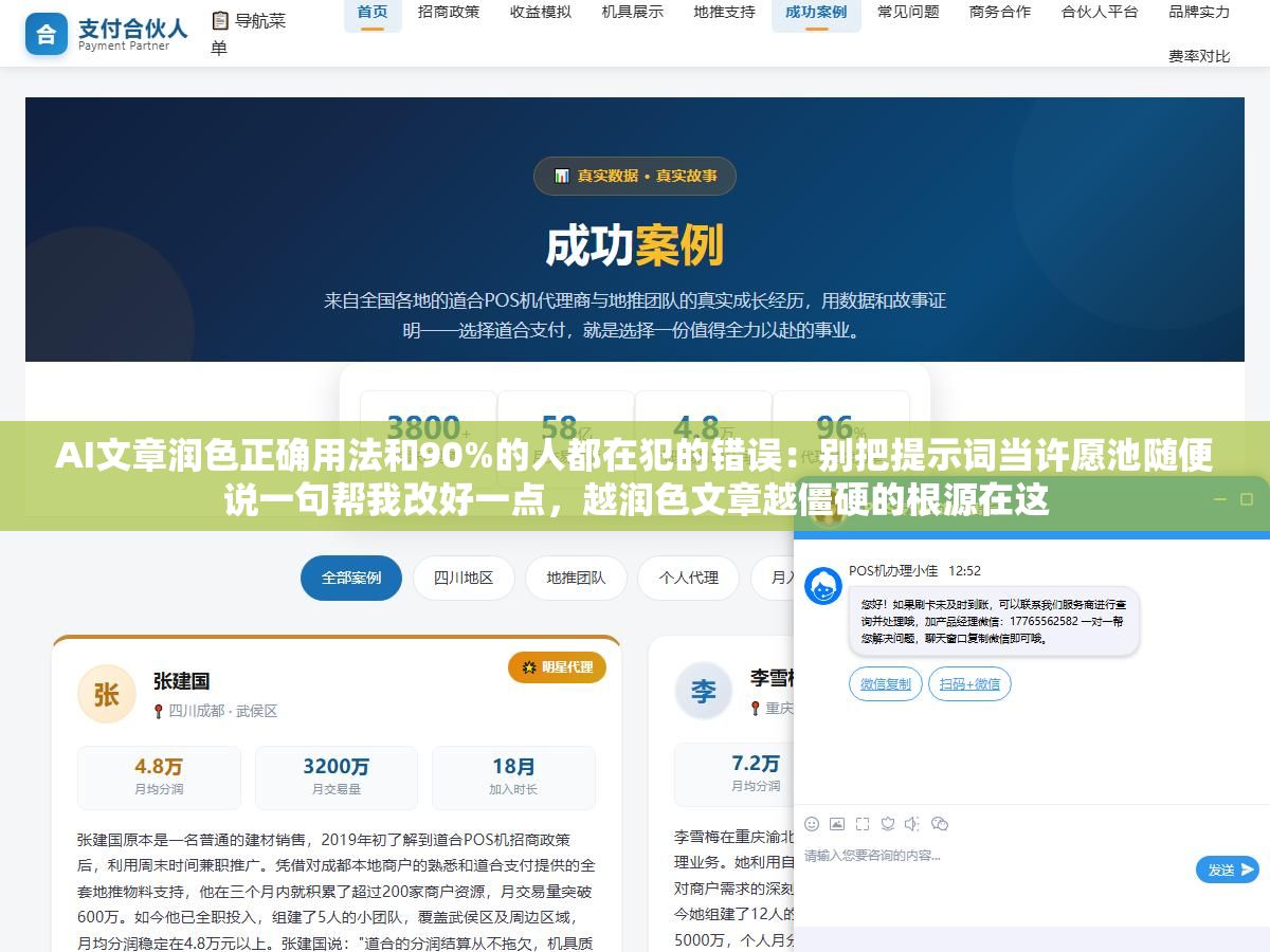AI文章润色正确用法和90%的人都在犯的错误:别把提示词当许愿池随便说一句帮我改好一点,越润色文章越僵硬的根源在这 2 - AI文章润色正确用法和90%的人都在犯的错误:别把提示词当许愿池随便说一句帮我改好一点,越润色文章越僵硬的根源在这 - UC建站系统