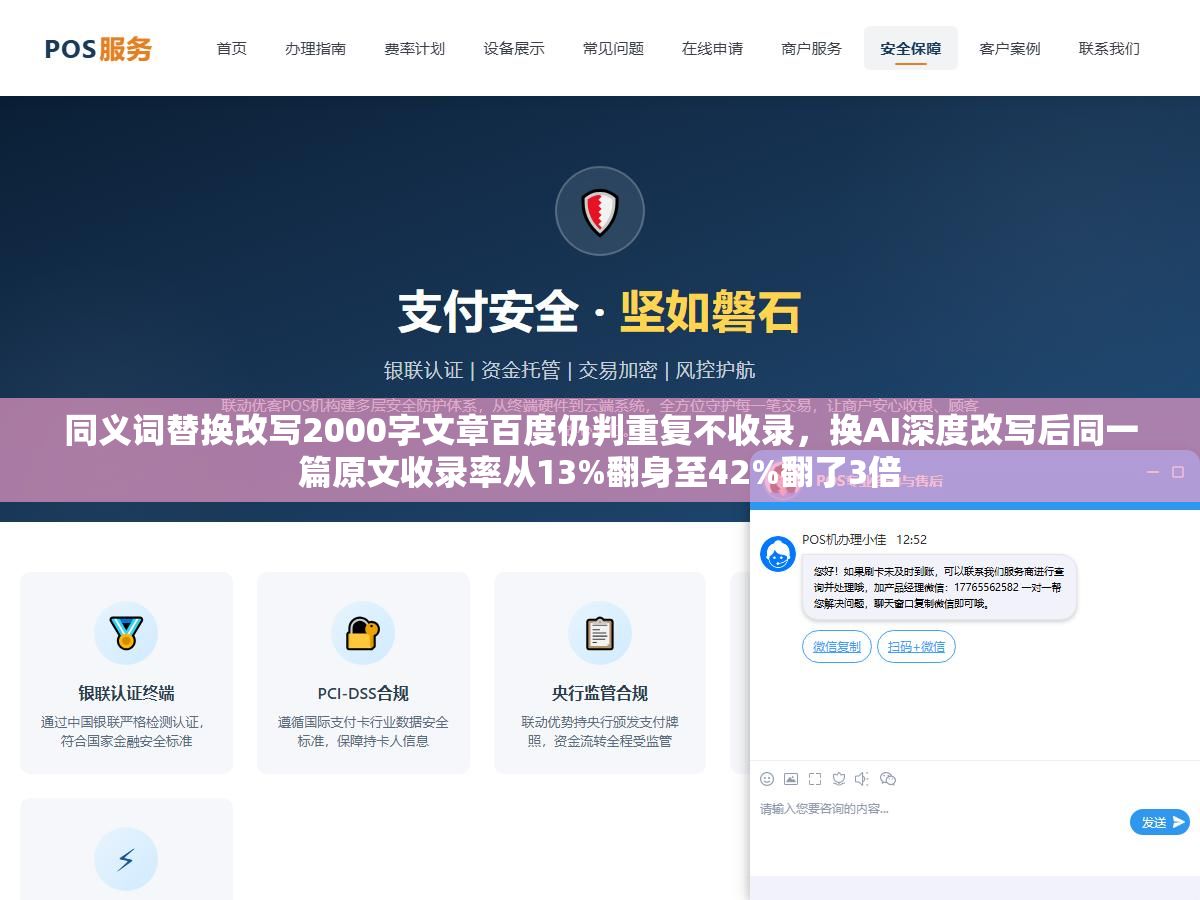 同义词替换改写2000字文章百度仍判重复不收录,换AI深度改写后同一篇原文收录率从13%翻身至42%翻了3倍 2 - 同义词替换改写2000字文章百度仍判重复不收录,换AI深度改写后同一篇原文收录率从13%翻身至42%翻了3倍 - UC建站系统