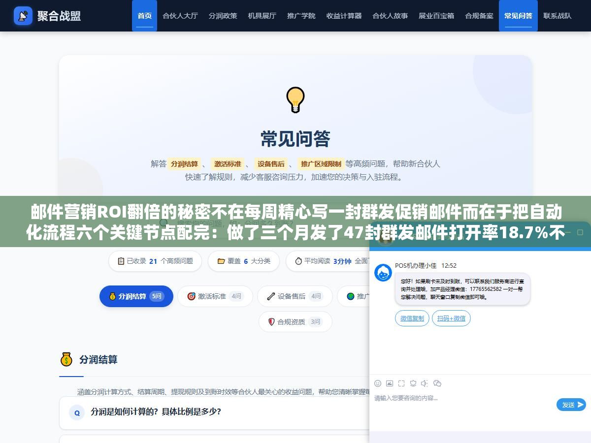 邮件营销ROI翻倍的秘密不在每周精心写一封群发促销邮件而在于把自动化流程六个关键节点配完:做了三个月发了47封群发邮件打开率18.7%不算差,但看了一眼后台弃购挽回只占发送总量的1.7%却贡献了邮件渠道36%的订单,欢迎邮件不到1%的发量贡献了22%的首单转化 2 - 邮件营销ROI翻倍的秘密不在每周精心写一封群发促销邮件而在于把自动化流程六个关键节点配完:做了三个月发了47封群发邮件打开率18.7%不算差,但看了一眼后台弃购挽回只占发送总量的1.7%却贡献了邮件渠道36%的订单,欢迎邮件不到1%的发量贡献了22%的首单转化 - UC建站系统