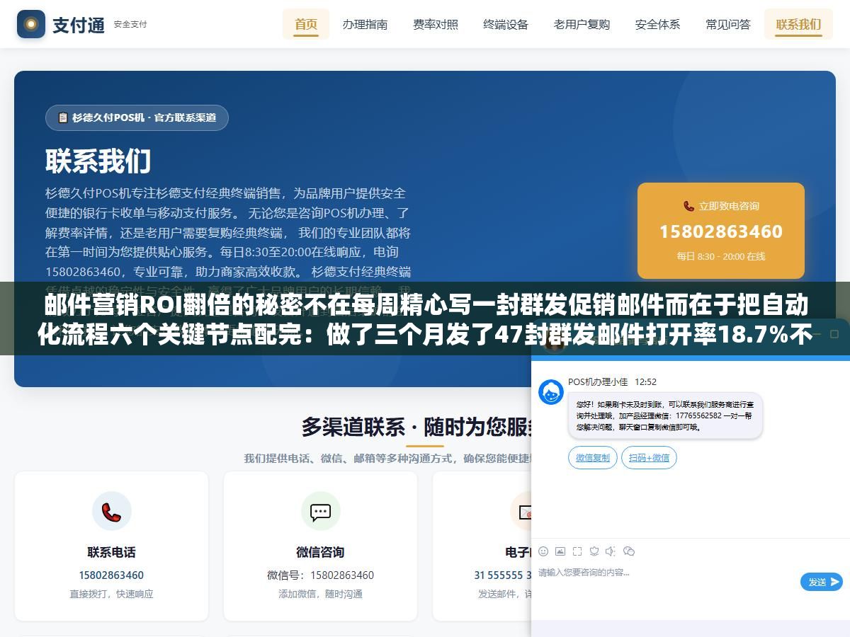 邮件营销ROI翻倍的秘密不在每周精心写一封群发促销邮件而在于把自动化流程六个关键节点配完:做了三个月发了47封群发邮件打开率18.7%不算差,但看了一眼后台弃购挽回只占发送总量的1.7%却贡献了邮件渠道36%的订单,欢迎邮件不到1%的发量贡献了22%的首单转化 1 - 邮件营销ROI翻倍的秘密不在每周精心写一封群发促销邮件而在于把自动化流程六个关键节点配完:做了三个月发了47封群发邮件打开率18.7%不算差,但看了一眼后台弃购挽回只占发送总量的1.7%却贡献了邮件渠道36%的订单,欢迎邮件不到1%的发量贡献了22%的首单转化 - UC建站系统