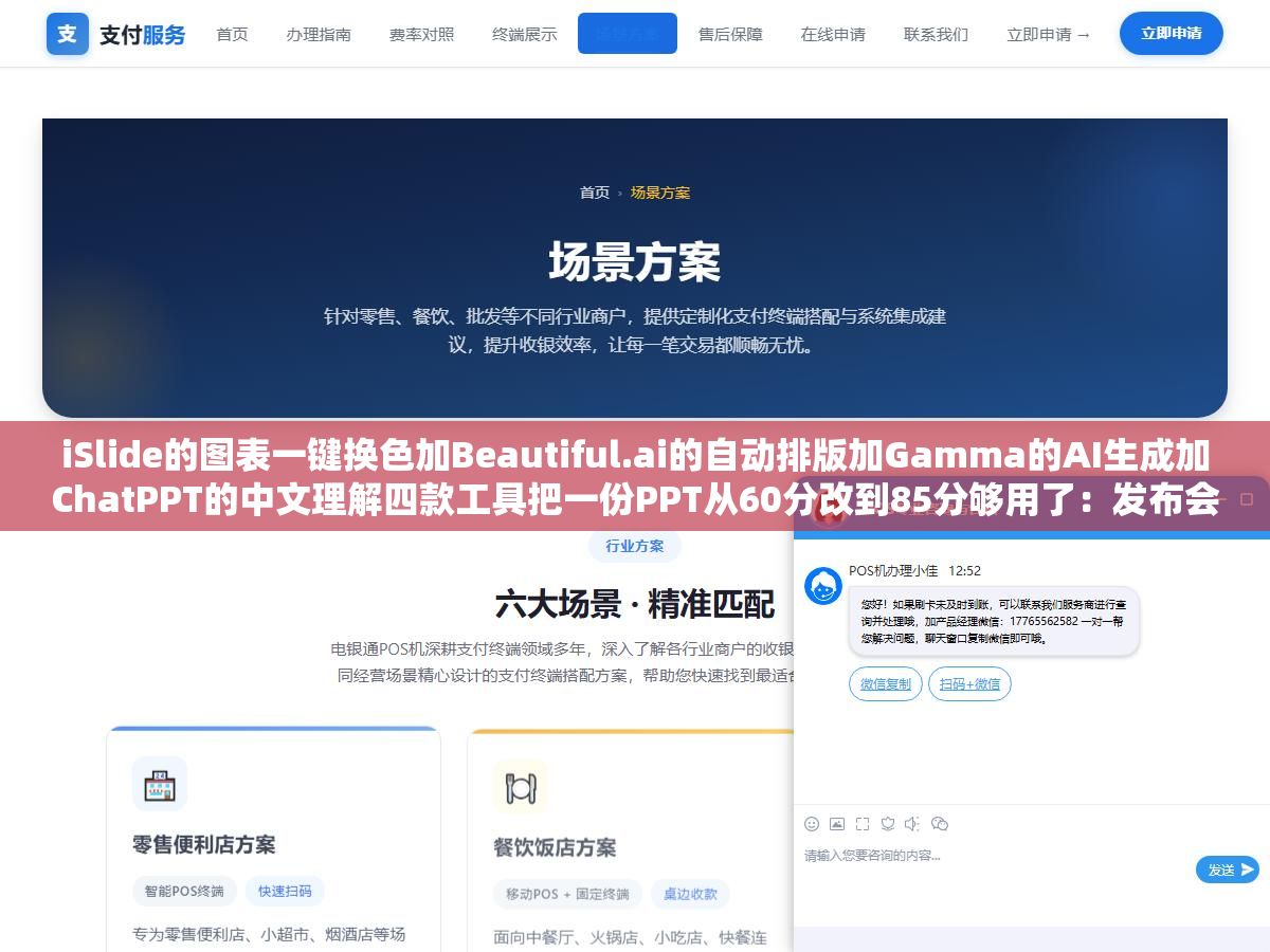 iSlide的图表一键换色加Beautiful.ai的自动排版加Gamma的AI生成加ChatPPT的中文理解四款工具把一份PPT从60分改到85分够用了:发布会级别90分以上还得靠人加设计功底 1 - iSlide的图表一键换色加Beautiful.ai的自动排版加Gamma的AI生成加ChatPPT的中文理解四款工具把一份PPT从60分改到85分够用了:发布会级别90分以上还得靠人加设计功底 - UC建站系统