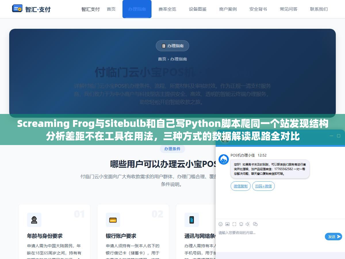 Screaming Frog与Sitebulb和自己写Python脚本爬同一个站发现结构分析差距不在工具在用法,三种方式的数据解读思路全对比 2 - Screaming Frog与Sitebulb和自己写Python脚本爬同一个站发现结构分析差距不在工具在用法,三种方式的数据解读思路全对比 - UC建站系统