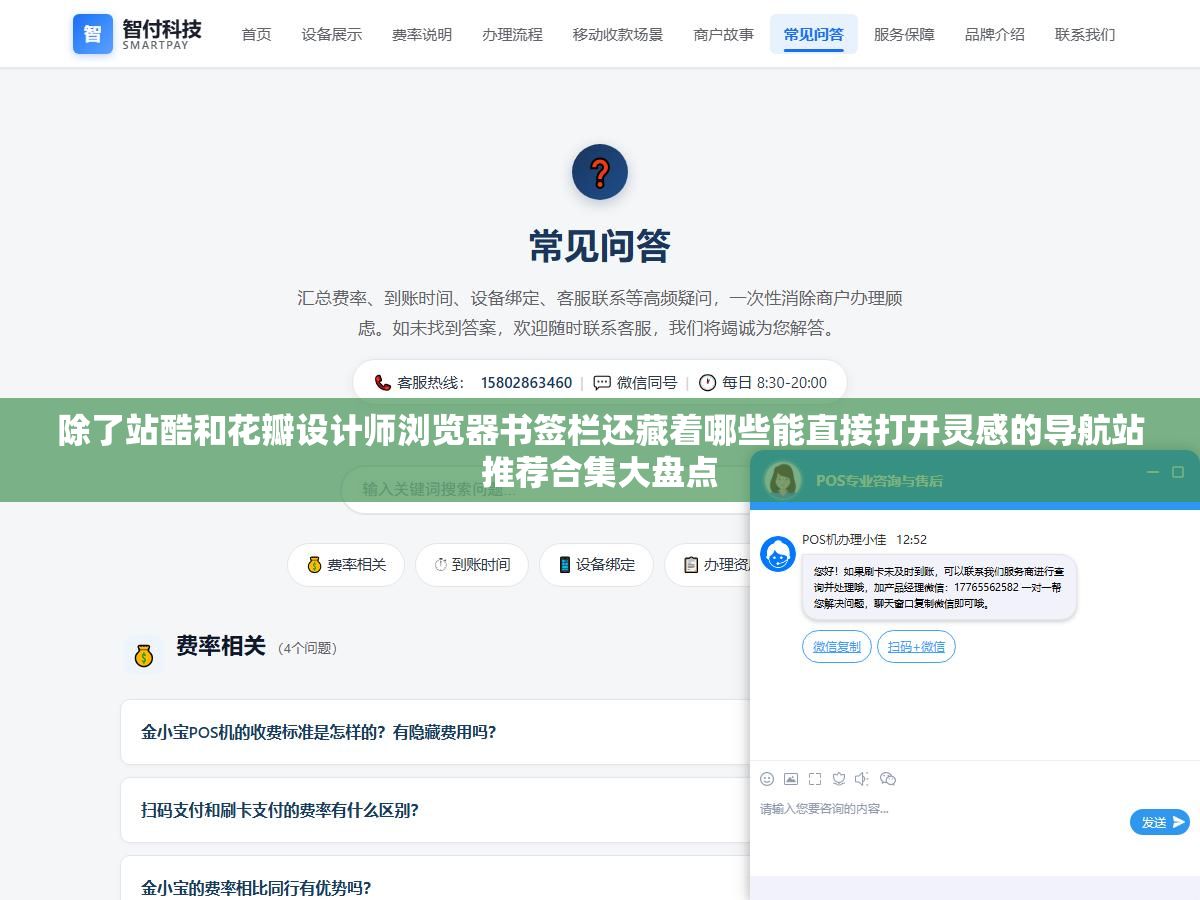 除了站酷和花瓣设计师浏览器书签栏还藏着哪些能直接打开灵感的导航站推荐合集大盘点 2 - 除了站酷和花瓣设计师浏览器书签栏还藏着哪些能直接打开灵感的导航站推荐合集大盘点 - UC建站系统