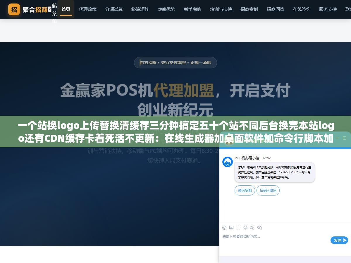 一个站换logo上传替换清缓存三分钟搞定五十个站不同后台换完本站logo还有CDN缓存卡着死活不更新:在线生成器加桌面软件加命令行脚本加WordPress插件加CDN缓存清理五件事批量处理全方案 3 - 一个站换logo上传替换清缓存三分钟搞定五十个站不同后台换完本站logo还有CDN缓存卡着死活不更新:在线生成器加桌面软件加命令行脚本加WordPress插件加CDN缓存清理五件事批量处理全方案 - UC建站系统