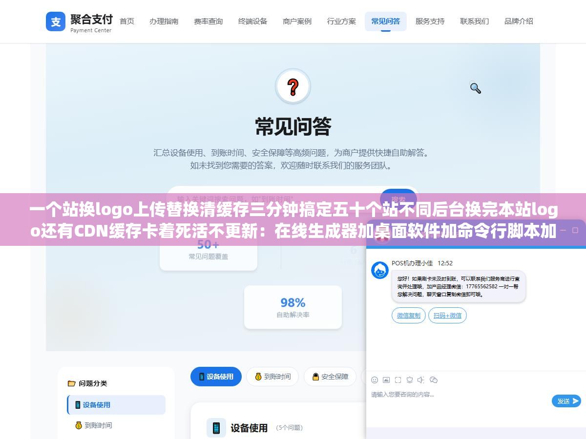 一个站换logo上传替换清缓存三分钟搞定五十个站不同后台换完本站logo还有CDN缓存卡着死活不更新:在线生成器加桌面软件加命令行脚本加WordPress插件加CDN缓存清理五件事批量处理全方案 2 - 一个站换logo上传替换清缓存三分钟搞定五十个站不同后台换完本站logo还有CDN缓存卡着死活不更新:在线生成器加桌面软件加命令行脚本加WordPress插件加CDN缓存清理五件事批量处理全方案 - UC建站系统