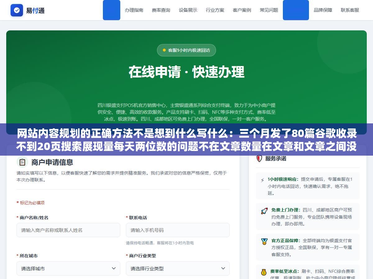网站内容规划的正确方法不是想到什么写什么:三个月发了80篇谷歌收录不到20页搜索展现量每天两位数的问题不在文章数量在文章和文章之间没有关联没有逻辑,搜索引擎看不出这个网站到底想表达什么领域该不该给它权重 3 - 网站内容规划的正确方法不是想到什么写什么:三个月发了80篇谷歌收录不到20页搜索展现量每天两位数的问题不在文章数量在文章和文章之间没有关联没有逻辑,搜索引擎看不出这个网站到底想表达什么领域该不该给它权重 - UC建站系统