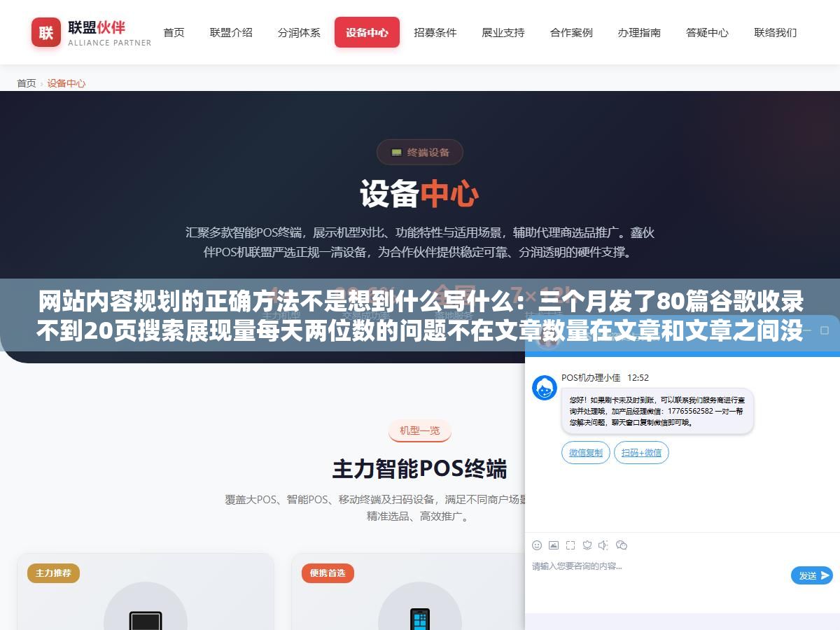 网站内容规划的正确方法不是想到什么写什么:三个月发了80篇谷歌收录不到20页搜索展现量每天两位数的问题不在文章数量在文章和文章之间没有关联没有逻辑,搜索引擎看不出这个网站到底想表达什么领域该不该给它权重 2 - 网站内容规划的正确方法不是想到什么写什么:三个月发了80篇谷歌收录不到20页搜索展现量每天两位数的问题不在文章数量在文章和文章之间没有关联没有逻辑,搜索引擎看不出这个网站到底想表达什么领域该不该给它权重 - UC建站系统