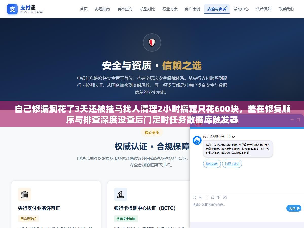 自己修漏洞花了3天还被挂马找人清理2小时搞定只花600块,差在修复顺序与排查深度没查后门定时任务数据库触发器 2 - 自己修漏洞花了3天还被挂马找人清理2小时搞定只花600块,差在修复顺序与排查深度没查后门定时任务数据库触发器 - UC建站系统