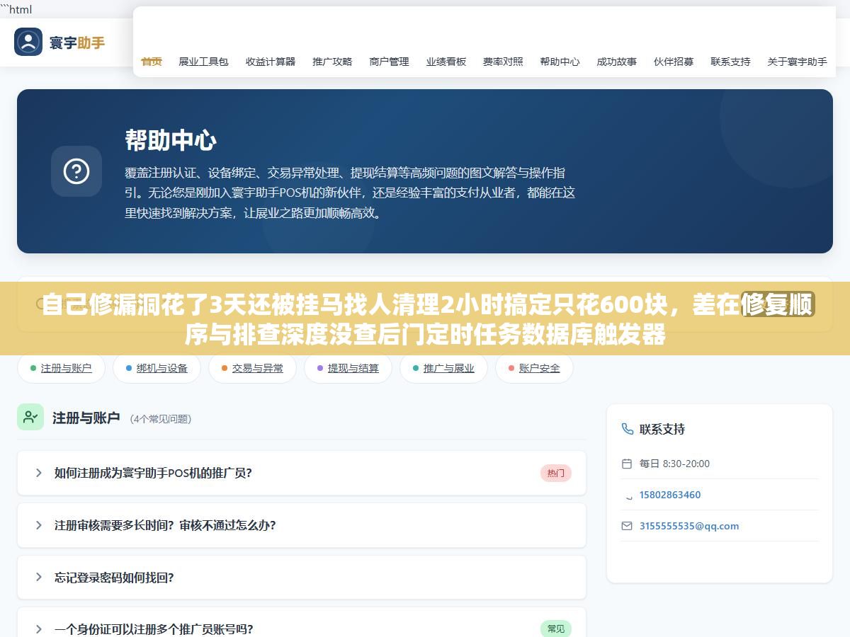 自己修漏洞花了3天还被挂马找人清理2小时搞定只花600块,差在修复顺序与排查深度没查后门定时任务数据库触发器 3 - 自己修漏洞花了3天还被挂马找人清理2小时搞定只花600块,差在修复顺序与排查深度没查后门定时任务数据库触发器 - UC建站系统