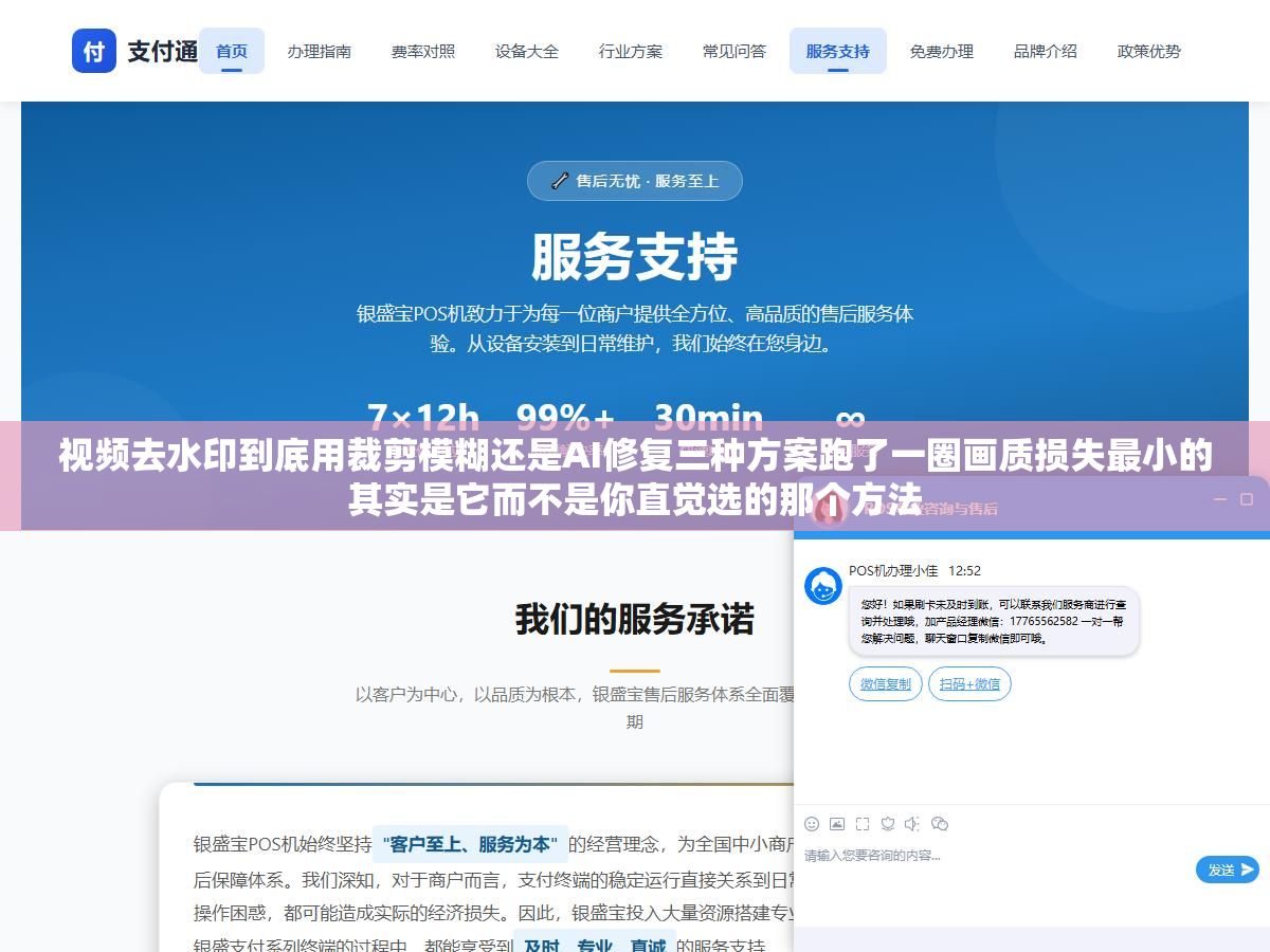 视频去水印到底用裁剪模糊还是AI修复三种方案跑了一圈画质损失最小的其实是它而不是你直觉选的那个方法 2 - 视频去水印到底用裁剪模糊还是AI修复三种方案跑了一圈画质损失最小的其实是它而不是你直觉选的那个方法 - UC建站系统