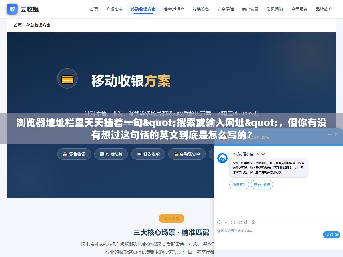 浏览器地址栏里天天挂着一句"搜索或输入网址",但你有没有想过这句话的英文到底是怎么写的? 2 - 浏览器地址栏里天天挂着一句"搜索或输入网址",但你有没有想过这句话的英文到底是怎么写的? - UC建站系统