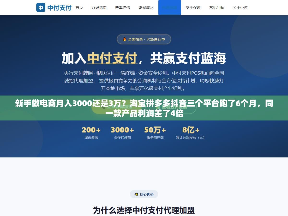 新手做电商月入3000还是3万?淘宝拼多多抖音三个平台跑了6个月,同一款产品利润差了4倍 3 - 新手做电商月入3000还是3万?淘宝拼多多抖音三个平台跑了6个月,同一款产品利润差了4倍 - UC建站系统