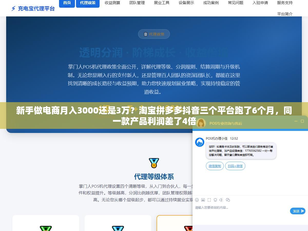 新手做电商月入3000还是3万?淘宝拼多多抖音三个平台跑了6个月,同一款产品利润差了4倍 2 - 新手做电商月入3000还是3万?淘宝拼多多抖音三个平台跑了6个月,同一款产品利润差了4倍 - UC建站系统