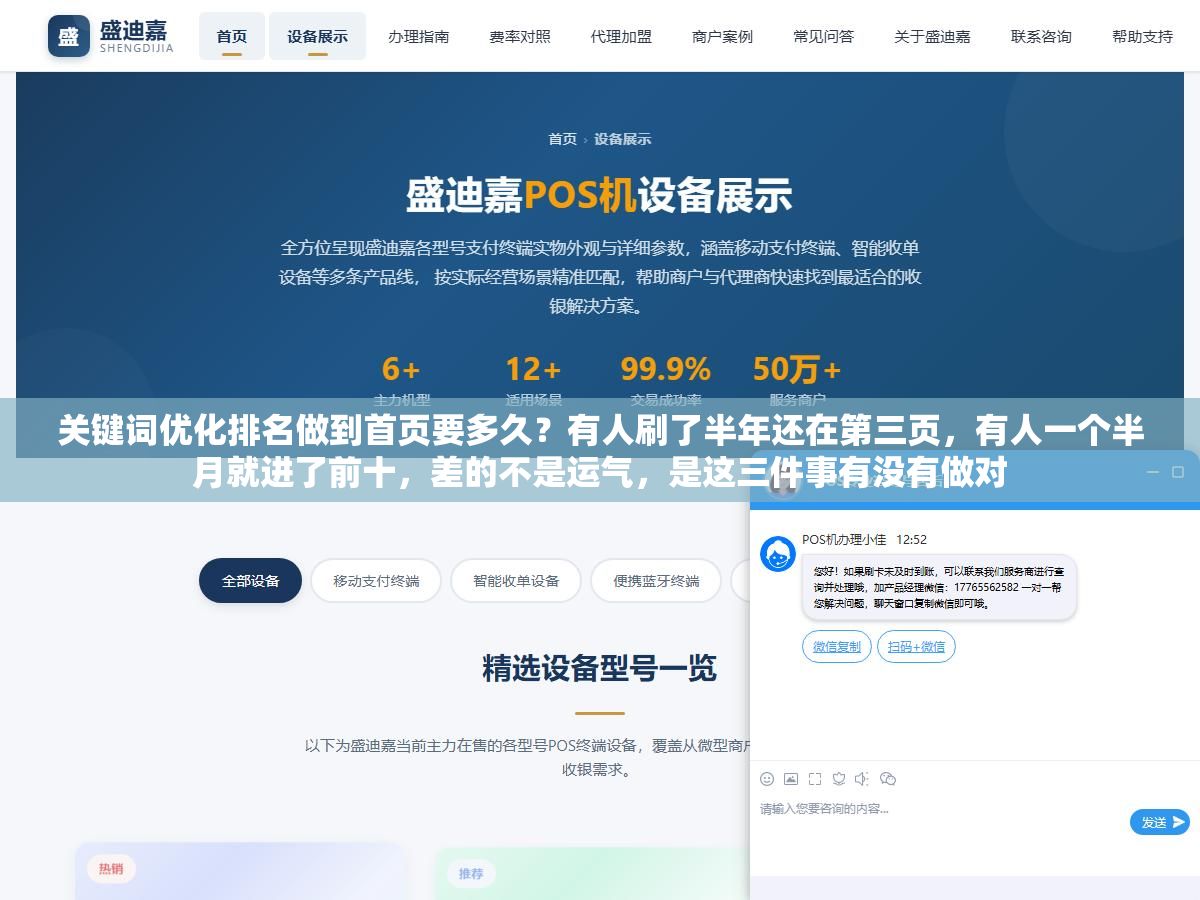 关键词优化排名做到首页要多久?有人刷了半年还在第三页,有人一个半月就进了前十,差的不是运气,是这三件事有没有做对 1 - 关键词优化排名做到首页要多久?有人刷了半年还在第三页,有人一个半月就进了前十,差的不是运气,是这三件事有没有做对 - UC建站系统