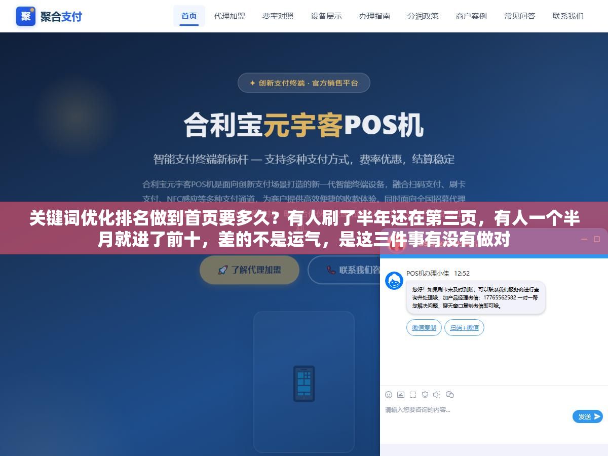 关键词优化排名做到首页要多久?有人刷了半年还在第三页,有人一个半月就进了前十,差的不是运气,是这三件事有没有做对 2 - 关键词优化排名做到首页要多久?有人刷了半年还在第三页,有人一个半月就进了前十,差的不是运气,是这三件事有没有做对 - UC建站系统
