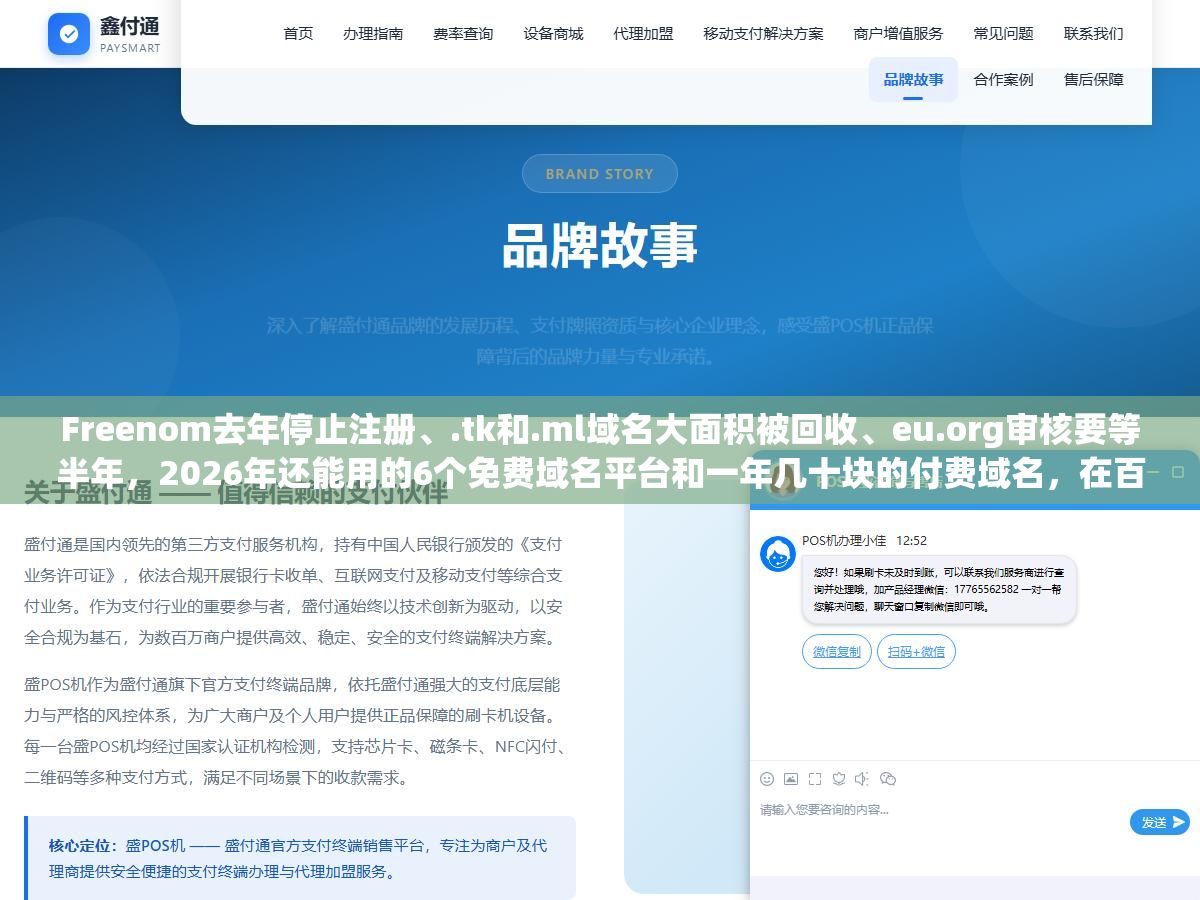 Freenom去年停止注册、.tk和.ml域名大面积被回收、eu.org审核要等半年,2026年还能用的6个免费域名平台和一年几十块的付费域名,在百度收录、网站信任度和随时被收回的风险上到底差了多远 3 - Freenom去年停止注册、.tk和.ml域名大面积被回收、eu.org审核要等半年,2026年还能用的6个免费域名平台和一年几十块的付费域名,在百度收录、网站信任度和随时被收回的风险上到底差了多远 - UC建站系统