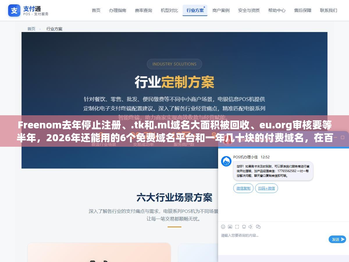 Freenom去年停止注册、.tk和.ml域名大面积被回收、eu.org审核要等半年,2026年还能用的6个免费域名平台和一年几十块的付费域名,在百度收录、网站信任度和随时被收回的风险上到底差了多远 1 - Freenom去年停止注册、.tk和.ml域名大面积被回收、eu.org审核要等半年,2026年还能用的6个免费域名平台和一年几十块的付费域名,在百度收录、网站信任度和随时被收回的风险上到底差了多远 - UC建站系统