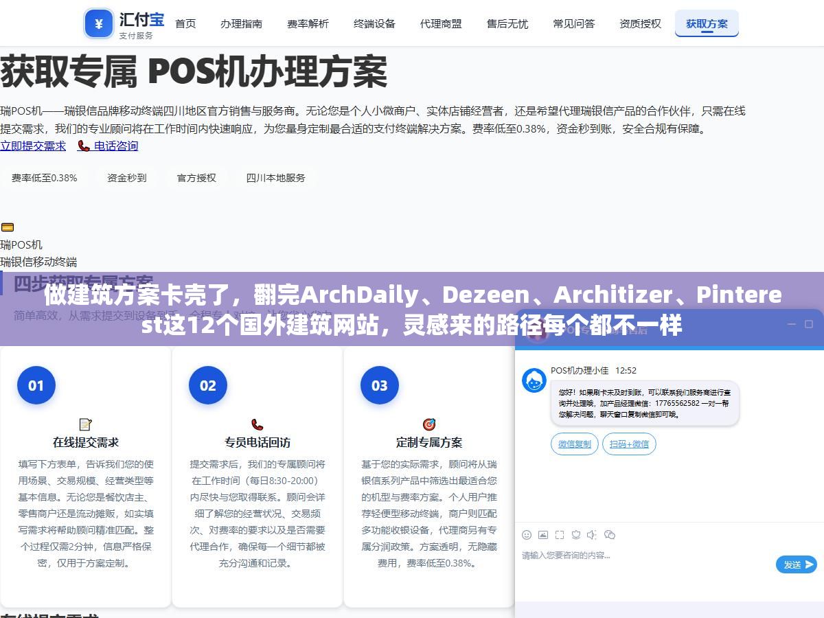 做建筑方案卡壳了,翻完ArchDaily、Dezeen、Architizer、Pinterest这12个国外建筑网站,灵感来的路径每个都不一样 2 - 做建筑方案卡壳了,翻完ArchDaily、Dezeen、Architizer、Pinterest这12个国外建筑网站,灵感来的路径每个都不一样 - UC建站系统