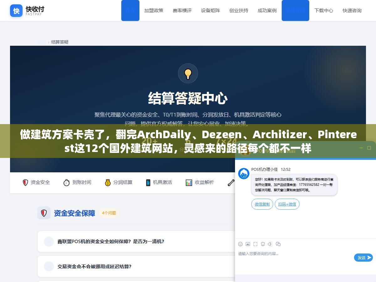 做建筑方案卡壳了,翻完ArchDaily、Dezeen、Architizer、Pinterest这12个国外建筑网站,灵感来的路径每个都不一样 1 - 做建筑方案卡壳了,翻完ArchDaily、Dezeen、Architizer、Pinterest这12个国外建筑网站,灵感来的路径每个都不一样 - UC建站系统