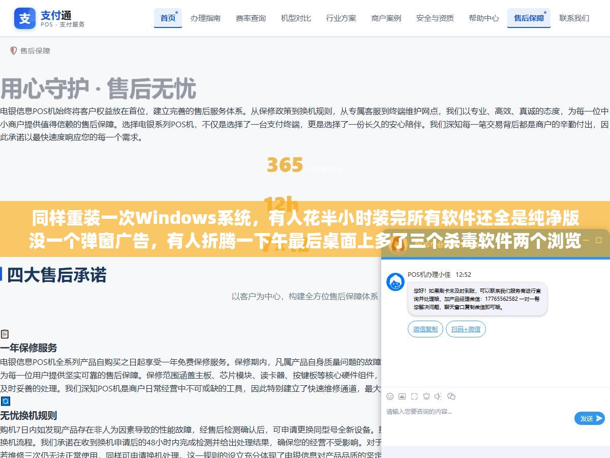 同样重装一次Windows系统,有人花半小时装完所有软件还全是纯净版没一个弹窗广告,有人折腾一下午最后桌面上多了三个杀毒软件两个浏览器一个壁纸日历,差距不在你会不会用电脑,在于你打开的第一个"下载软件的软件"选没选对,微软应用商店+Winget命令行+便携软件官网直下这套组合拳比任何第三方软件管家都干净 3 - 同样重装一次Windows系统,有人花半小时装完所有软件还全是纯净版没一个弹窗广告,有人折腾一下午最后桌面上多了三个杀毒软件两个浏览器一个壁纸日历,差距不在你会不会用电脑,在于你打开的第一个"下载软件的软件"选没选对,微软应用商店+Winget命令行+便携软件官网直下这套组合拳比任何第三方软件管家都干净 - UC建站系统