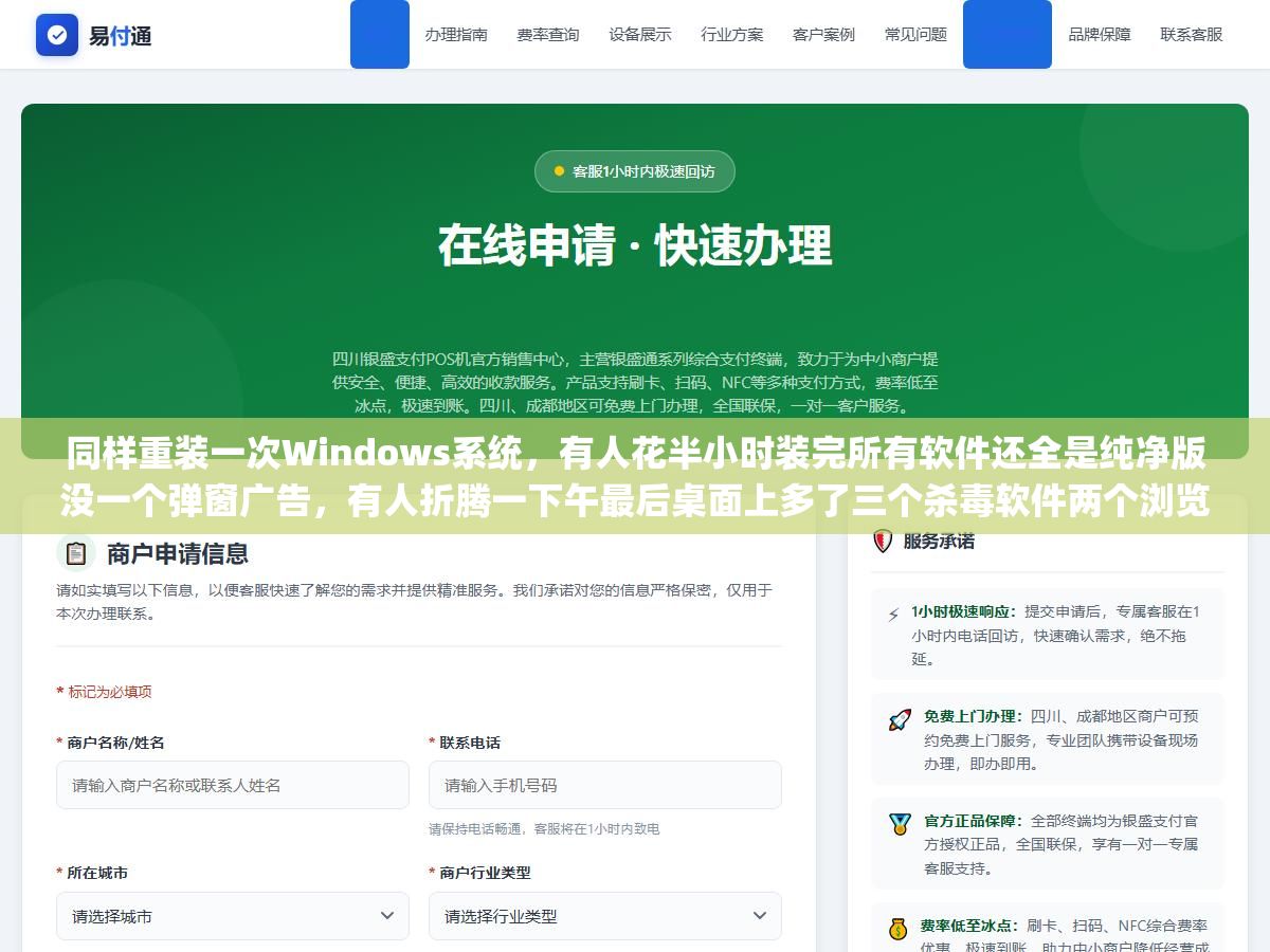 同样重装一次Windows系统,有人花半小时装完所有软件还全是纯净版没一个弹窗广告,有人折腾一下午最后桌面上多了三个杀毒软件两个浏览器一个壁纸日历,差距不在你会不会用电脑,在于你打开的第一个"下载软件的软件"选没选对,微软应用商店+Winget命令行+便携软件官网直下这套组合拳比任何第三方软件管家都干净 1 - 同样重装一次Windows系统,有人花半小时装完所有软件还全是纯净版没一个弹窗广告,有人折腾一下午最后桌面上多了三个杀毒软件两个浏览器一个壁纸日历,差距不在你会不会用电脑,在于你打开的第一个"下载软件的软件"选没选对,微软应用商店+Winget命令行+便携软件官网直下这套组合拳比任何第三方软件管家都干净 - UC建站系统