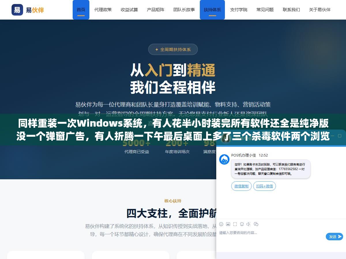 同样重装一次Windows系统,有人花半小时装完所有软件还全是纯净版没一个弹窗广告,有人折腾一下午最后桌面上多了三个杀毒软件两个浏览器一个壁纸日历,差距不在你会不会用电脑,在于你打开的第一个"下载软件的软件"选没选对,微软应用商店+Winget命令行+便携软件官网直下这套组合拳比任何第三方软件管家都干净 2 - 同样重装一次Windows系统,有人花半小时装完所有软件还全是纯净版没一个弹窗广告,有人折腾一下午最后桌面上多了三个杀毒软件两个浏览器一个壁纸日历,差距不在你会不会用电脑,在于你打开的第一个"下载软件的软件"选没选对,微软应用商店+Winget命令行+便携软件官网直下这套组合拳比任何第三方软件管家都干净 - UC建站系统