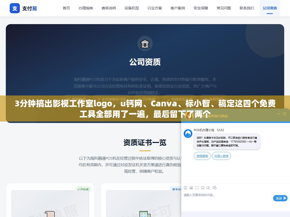 3分钟搞出影视工作室logo,u钙网、Canva、标小智、稿定这四个免费工具全部用了一遍,最后留下了两个 2 - 3分钟搞出影视工作室logo,u钙网、Canva、标小智、稿定这四个免费工具全部用了一遍,最后留下了两个 - UC建站系统