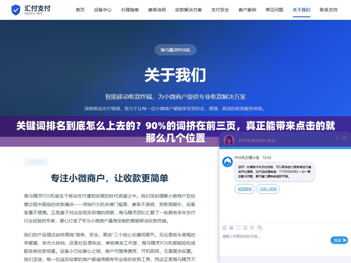 关键词排名到底怎么上去的?90%的词挤在前三页,真正能带来点击的就那么几个位置 3 - 关键词排名到底怎么上去的?90%的词挤在前三页,真正能带来点击的就那么几个位置 - UC建站系统