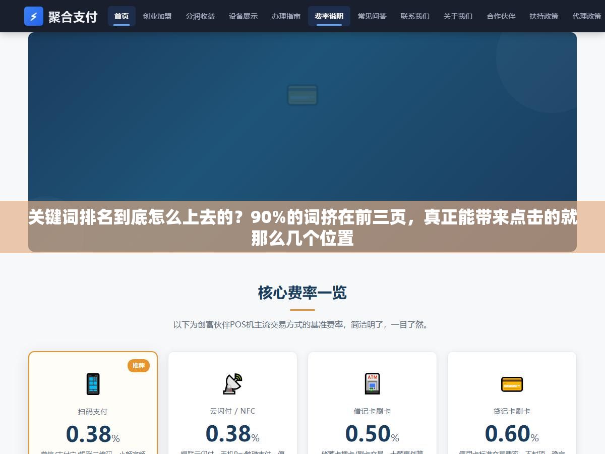 关键词排名到底怎么上去的?90%的词挤在前三页,真正能带来点击的就那么几个位置 1 - 关键词排名到底怎么上去的?90%的词挤在前三页,真正能带来点击的就那么几个位置 - UC建站系统
