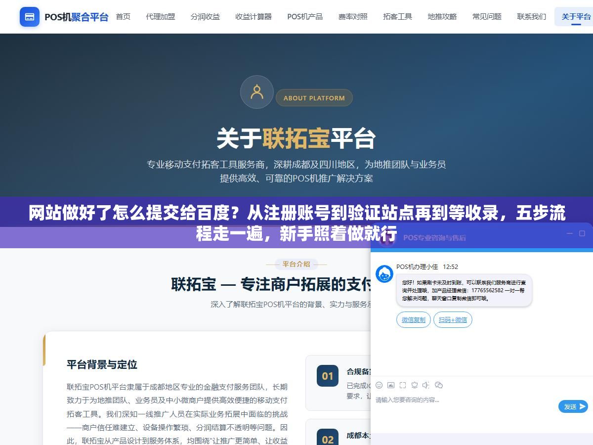 网站做好了怎么提交给百度?从注册账号到验证站点再到等收录,五步流程走一遍,新手照着做就行 2 - 网站做好了怎么提交给百度?从注册账号到验证站点再到等收录,五步流程走一遍,新手照着做就行 - UC建站系统
