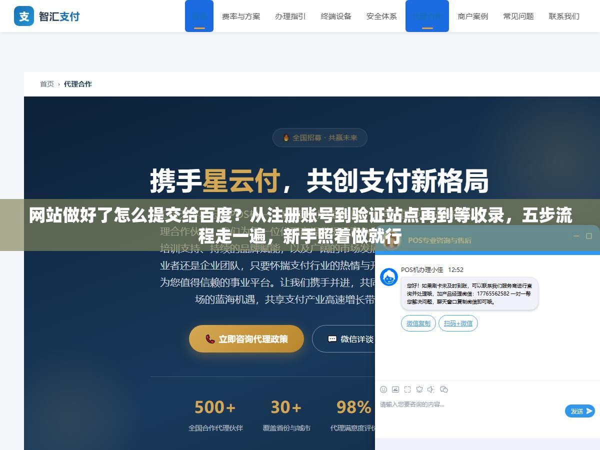 网站做好了怎么提交给百度?从注册账号到验证站点再到等收录,五步流程走一遍,新手照着做就行 1 - 网站做好了怎么提交给百度?从注册账号到验证站点再到等收录,五步流程走一遍,新手照着做就行 - UC建站系统