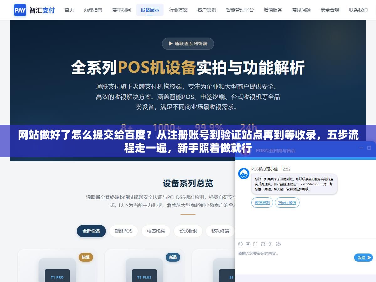 网站做好了怎么提交给百度?从注册账号到验证站点再到等收录,五步流程走一遍,新手照着做就行 3 - 网站做好了怎么提交给百度?从注册账号到验证站点再到等收录,五步流程走一遍,新手照着做就行 - UC建站系统