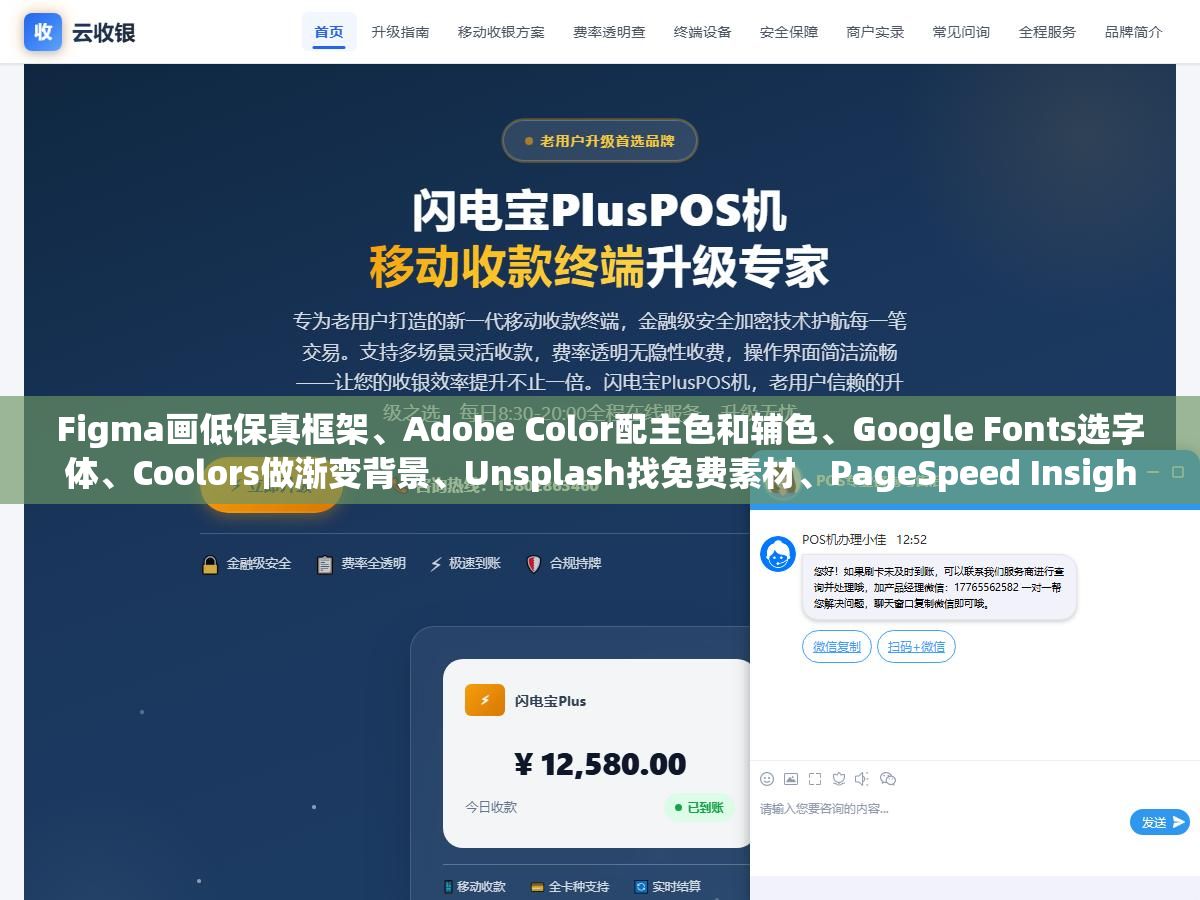 Figma画低保真框架、Adobe Color配主色和辅色、Google Fonts选字体、Coolors做渐变背景、Unsplash找免费素材、PageSpeed Insights测加载速度,这6个工具和4个设计原则让一个非设计师也能做出70分的网站页面 1 - Figma画低保真框架、Adobe Color配主色和辅色、Google Fonts选字体、Coolors做渐变背景、Unsplash找免费素材、PageSpeed Insights测加载速度,这6个工具和4个设计原则让一个非设计师也能做出70分的网站页面 - UC建站系统