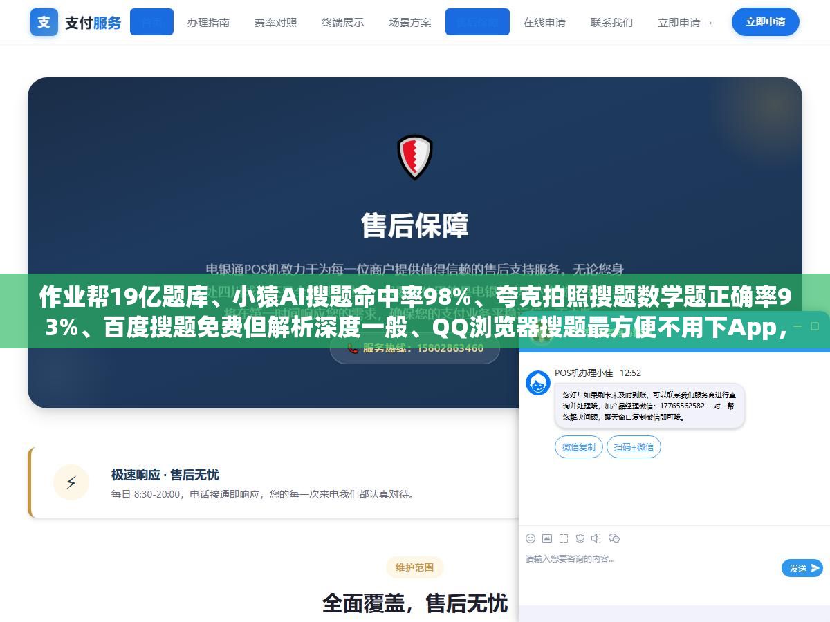作业帮19亿题库、小猿AI搜题命中率98%、夸克拍照搜题数学题正确率93%、百度搜题免费但解析深度一般、QQ浏览器搜题最方便不用下App,五款主流拍照搜题工具各拍同一道函数题、同一道文言文翻译、同一道化学方程式,结果出来以后差别比想象中大得多,到底选哪个? 1 - 作业帮19亿题库、小猿AI搜题命中率98%、夸克拍照搜题数学题正确率93%、百度搜题免费但解析深度一般、QQ浏览器搜题最方便不用下App,五款主流拍照搜题工具各拍同一道函数题、同一道文言文翻译、同一道化学方程式,结果出来以后差别比想象中大得多,到底选哪个? - UC建站系统