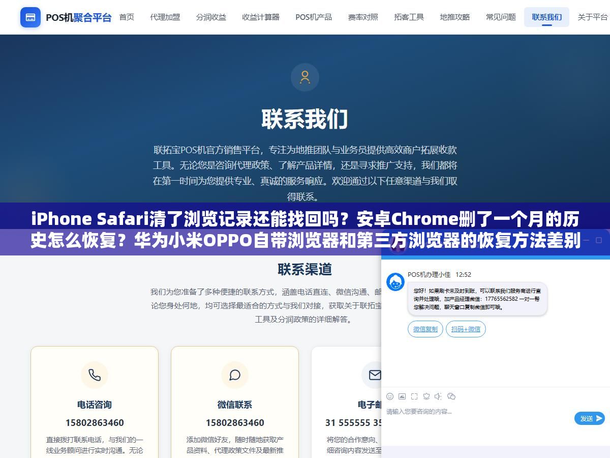 iPhone Safari清了浏览记录还能找回吗?安卓Chrome删了一个月的历史怎么恢复?华为小米OPPO自带浏览器和第三方浏览器的恢复方法差别比你以为的大多了 3 - iPhone Safari清了浏览记录还能找回吗?安卓Chrome删了一个月的历史怎么恢复?华为小米OPPO自带浏览器和第三方浏览器的恢复方法差别比你以为的大多了 - UC建站系统