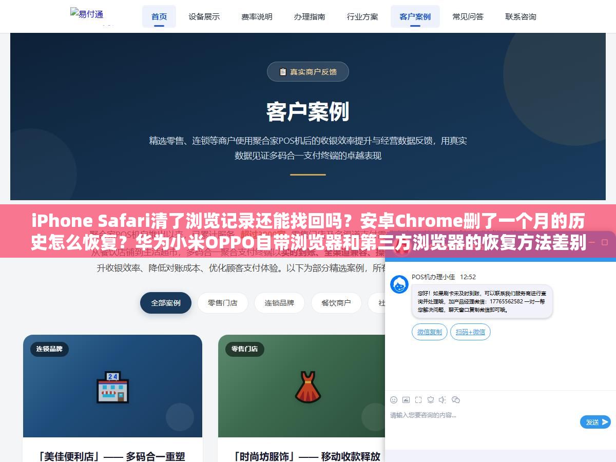iPhone Safari清了浏览记录还能找回吗?安卓Chrome删了一个月的历史怎么恢复?华为小米OPPO自带浏览器和第三方浏览器的恢复方法差别比你以为的大多了 2 - iPhone Safari清了浏览记录还能找回吗?安卓Chrome删了一个月的历史怎么恢复?华为小米OPPO自带浏览器和第三方浏览器的恢复方法差别比你以为的大多了 - UC建站系统
