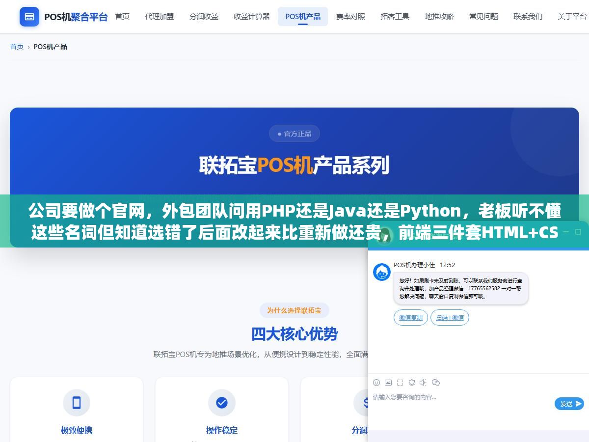 公司要做个官网,外包团队问用PHP还是Java还是Python,老板听不懂这些名词但知道选错了后面改起来比重新做还贵,前端三件套HTML+CSS+JavaScript和后端六种主流语言的适用场景一张表说清楚 2 - 公司要做个官网,外包团队问用PHP还是Java还是Python,老板听不懂这些名词但知道选错了后面改起来比重新做还贵,前端三件套HTML+CSS+JavaScript和后端六种主流语言的适用场景一张表说清楚 - UC建站系统