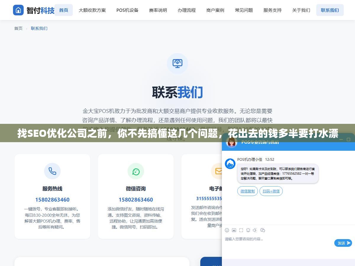 找SEO优化公司之前,你不先搞懂这几个问题,花出去的钱多半要打水漂 1 - 找SEO优化公司之前,你不先搞懂这几个问题,花出去的钱多半要打水漂 - UC建站系统
