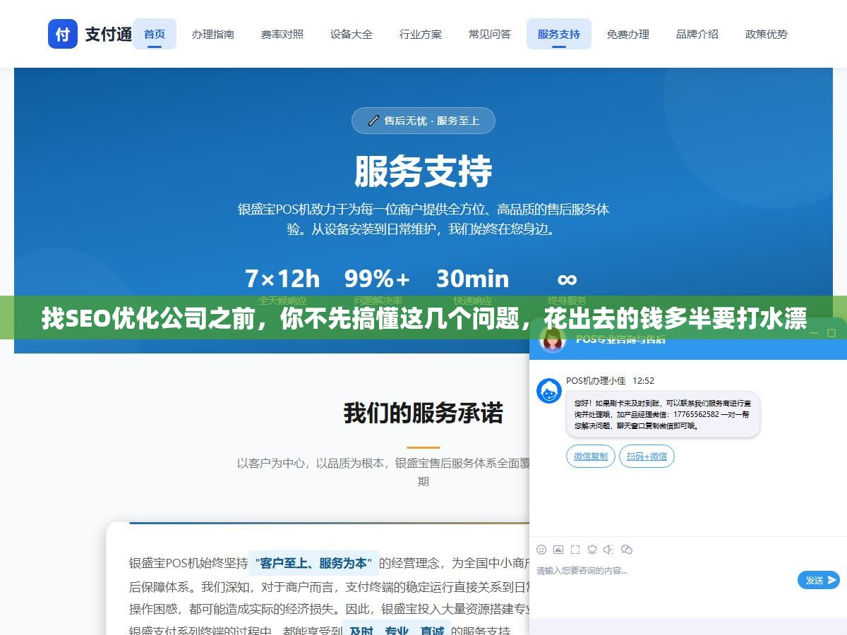 找SEO优化公司之前,你不先搞懂这几个问题,花出去的钱多半要打水漂 2 - 找SEO优化公司之前,你不先搞懂这几个问题,花出去的钱多半要打水漂 - UC建站系统