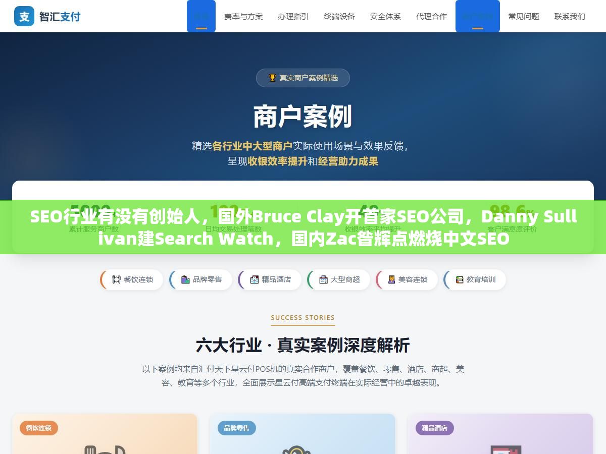 SEO行业有没有创始人,国外Bruce Clay开首家SEO公司,Danny Sullivan建Search Watch,国内Zac昝辉点燃烧中文SEO 1 - SEO行业有没有创始人,国外Bruce Clay开首家SEO公司,Danny Sullivan建Search Watch,国内Zac昝辉点燃烧中文SEO - UC建站系统