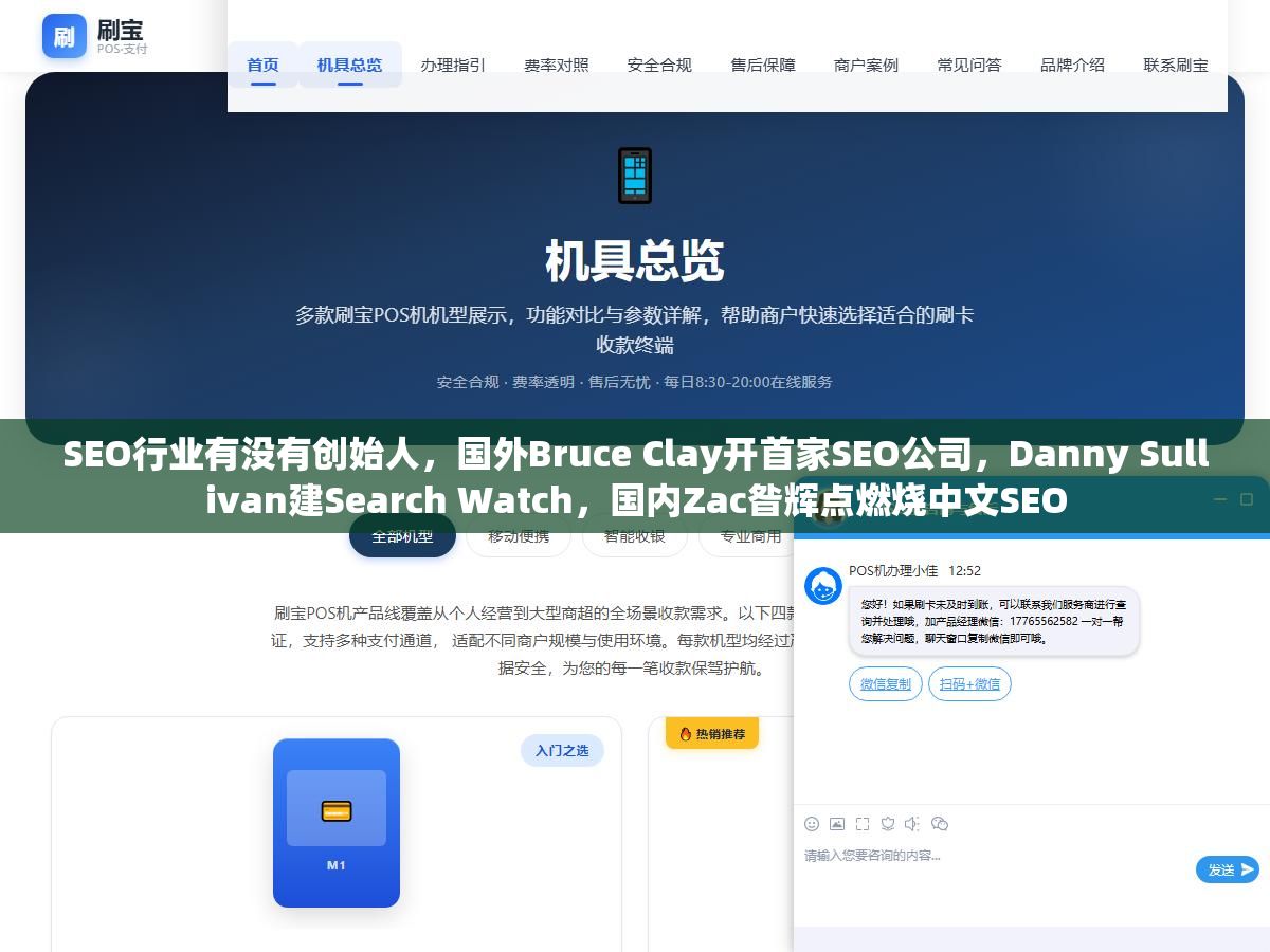 SEO行业有没有创始人,国外Bruce Clay开首家SEO公司,Danny Sullivan建Search Watch,国内Zac昝辉点燃烧中文SEO 3 - SEO行业有没有创始人,国外Bruce Clay开首家SEO公司,Danny Sullivan建Search Watch,国内Zac昝辉点燃烧中文SEO - UC建站系统