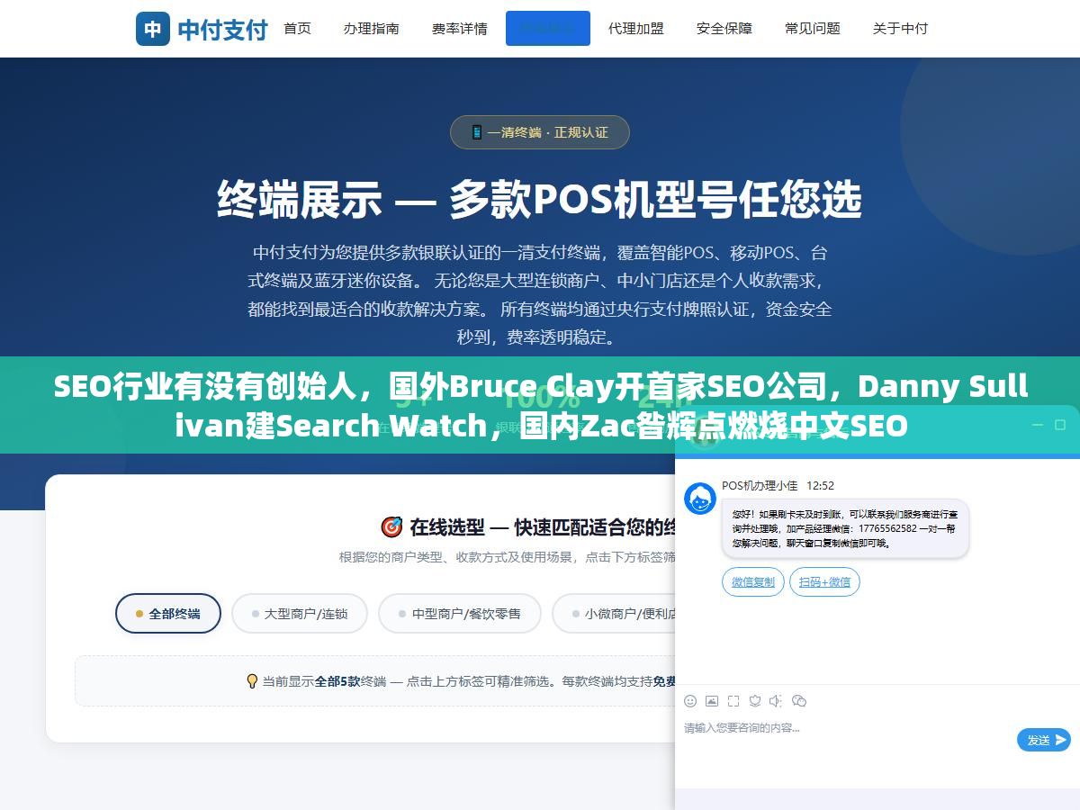 SEO行业有没有创始人,国外Bruce Clay开首家SEO公司,Danny Sullivan建Search Watch,国内Zac昝辉点燃烧中文SEO 2 - SEO行业有没有创始人,国外Bruce Clay开首家SEO公司,Danny Sullivan建Search Watch,国内Zac昝辉点燃烧中文SEO - UC建站系统