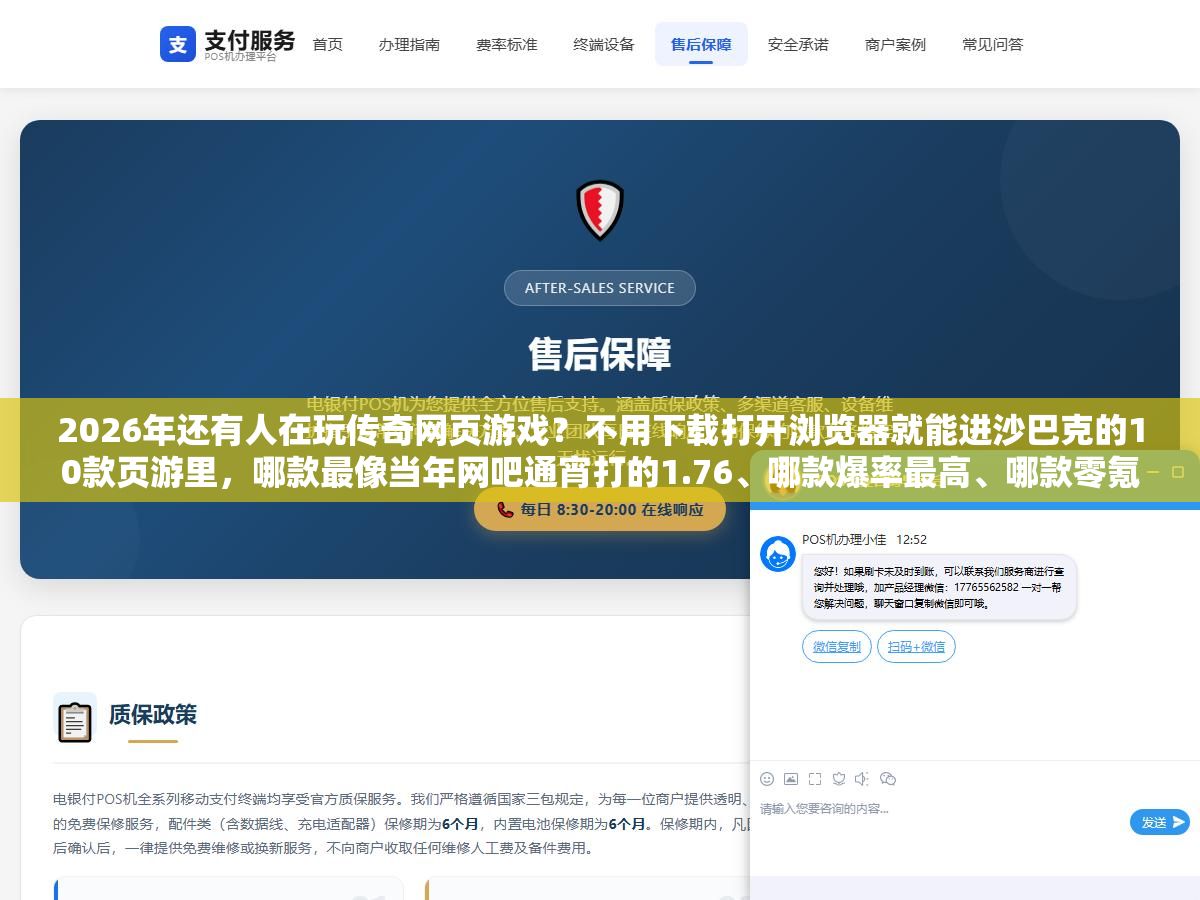 2026年还有人在玩传奇网页游戏?不用下载打开浏览器就能进沙巴克的10款页游里,哪款最像当年网吧通宵打的1.76、哪款爆率最高、哪款零氪散人也能搬砖回本 3 - 2026年还有人在玩传奇网页游戏?不用下载打开浏览器就能进沙巴克的10款页游里,哪款最像当年网吧通宵打的1.76、哪款爆率最高、哪款零氪散人也能搬砖回本 - UC建站系统