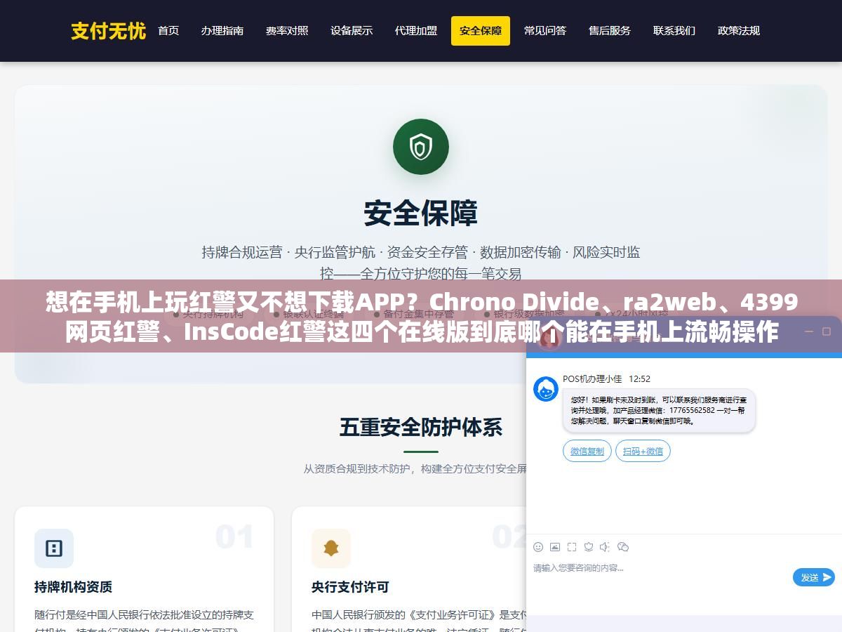 想在手机上玩红警又不想下载APP?Chrono Divide、ra2web、4399网页红警、InsCode红警这四个在线版到底哪个能在手机上流畅操作 2 - 想在手机上玩红警又不想下载APP?Chrono Divide、ra2web、4399网页红警、InsCode红警这四个在线版到底哪个能在手机上流畅操作 - UC建站系统