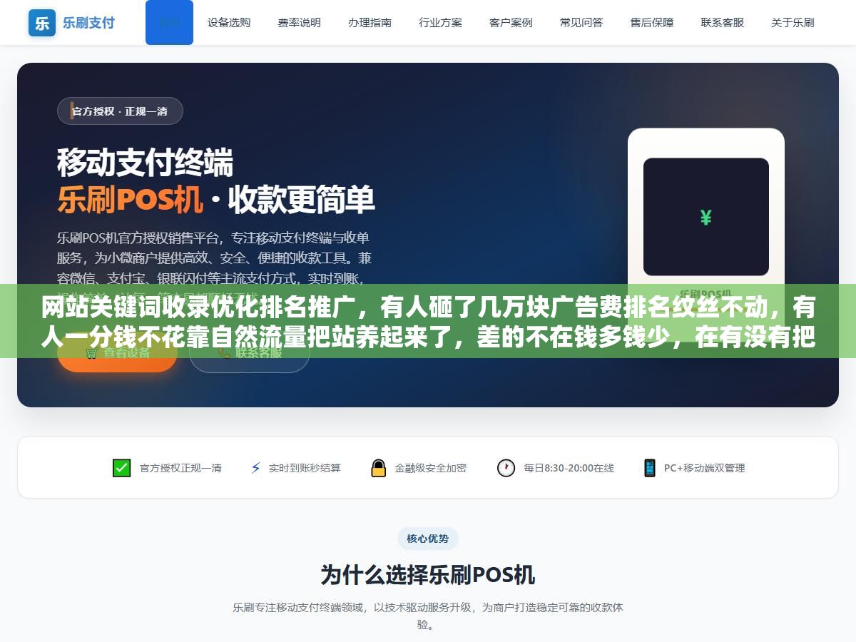 网站关键词收录优化排名推广,有人砸了几万块广告费排名纹丝不动,有人一分钱不花靠自然流量把站养起来了,差的不在钱多钱少,在有没有把收录、优化、排名、推广这四步串成一条完整的线 2 - 网站关键词收录优化排名推广,有人砸了几万块广告费排名纹丝不动,有人一分钱不花靠自然流量把站养起来了,差的不在钱多钱少,在有没有把收录、优化、排名、推广这四步串成一条完整的线 - UC建站系统
