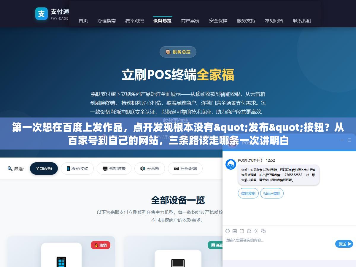 第一次想在百度上发作品,点开发现根本没有"发布"按钮?从百家号到自己的网站,三条路该走哪条一次讲明白 2 - 第一次想在百度上发作品,点开发现根本没有"发布"按钮?从百家号到自己的网站,三条路该走哪条一次讲明白 - UC建站系统