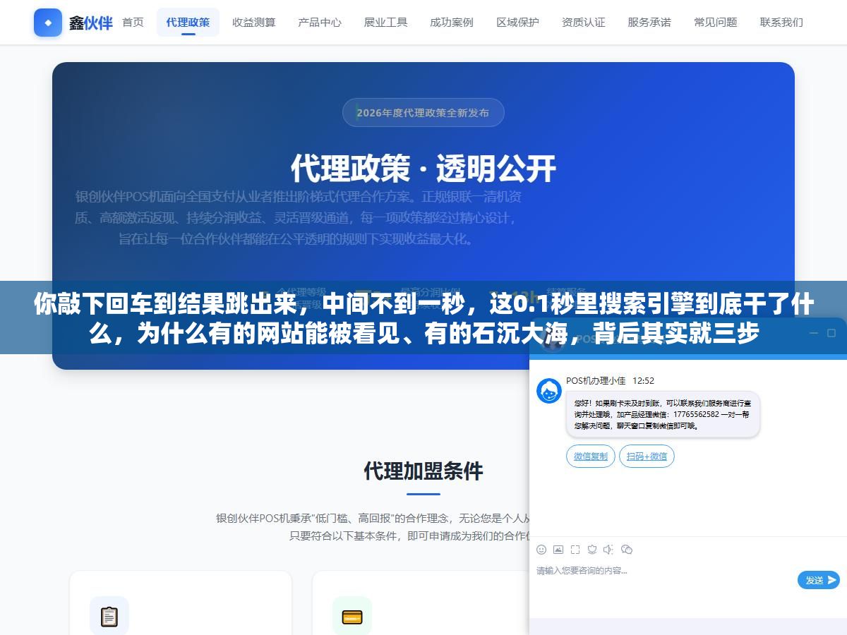 你敲下回车到结果跳出来,中间不到一秒,这0.1秒里搜索引擎到底干了什么,为什么有的网站能被看见、有的石沉大海,背后其实就三步 1 - 你敲下回车到结果跳出来,中间不到一秒,这0.1秒里搜索引擎到底干了什么,为什么有的网站能被看见、有的石沉大海,背后其实就三步 - UC建站系统