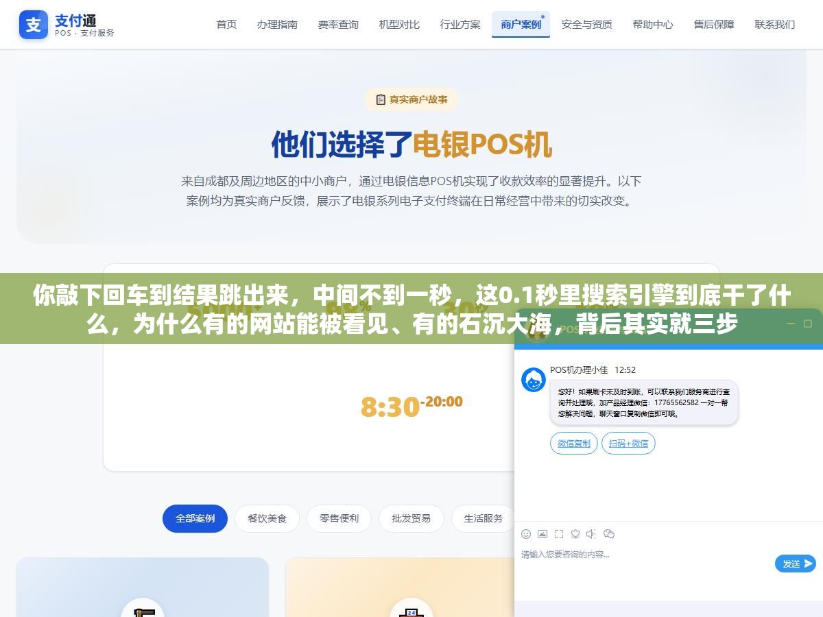 你敲下回车到结果跳出来,中间不到一秒,这0.1秒里搜索引擎到底干了什么,为什么有的网站能被看见、有的石沉大海,背后其实就三步 3 - 你敲下回车到结果跳出来,中间不到一秒,这0.1秒里搜索引擎到底干了什么,为什么有的网站能被看见、有的石沉大海,背后其实就三步 - UC建站系统